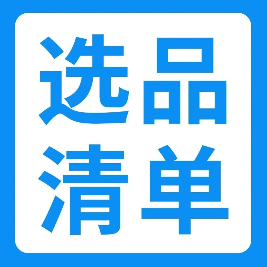 市场趋势｜日本限电令引爆节能产品需求，亚马逊卖家把握商机