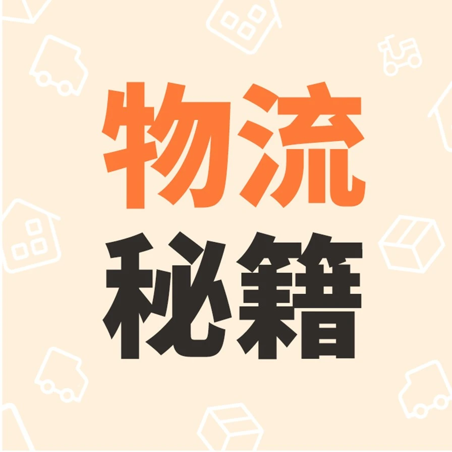 物流动态｜Jumia非洲电商TOP1，自有物流体系助力卖家高效出海