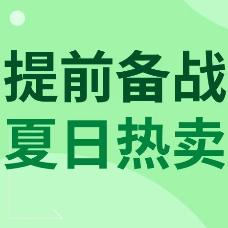 官方活动｜eBay夏季家电趋势解析直播，核心站点选品机会抢先看