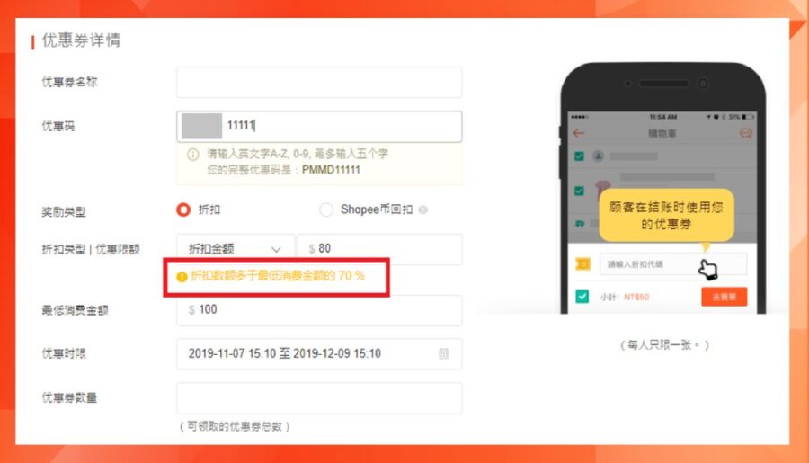 服务动态|跨境电商卖家后台功能升级,助你精准备战12.12大促-新闻简介插图