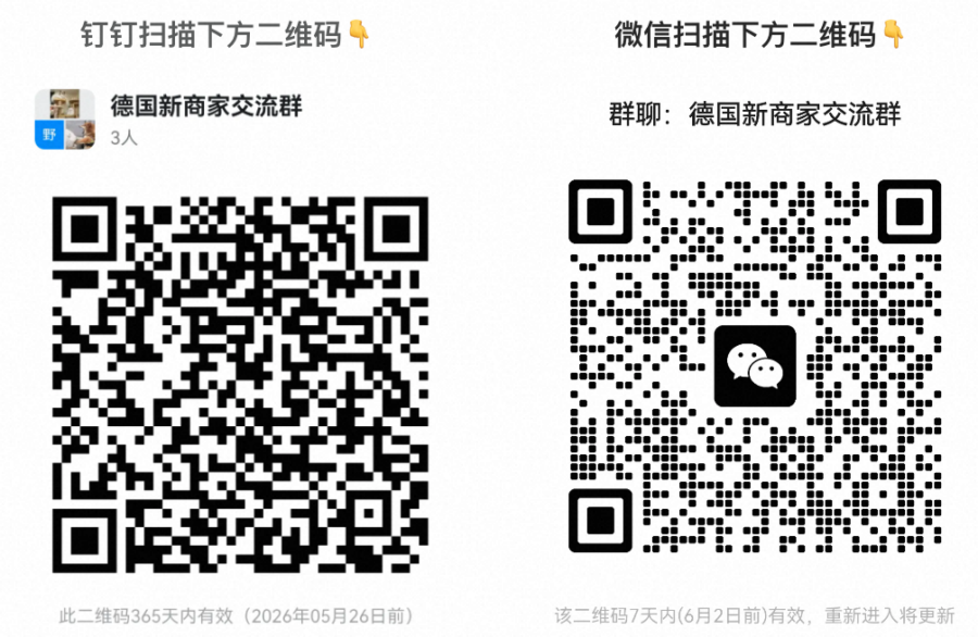 服务动态｜速卖通德国站点开放本地卖家入驻，流量扶持助力跨境拓展-新闻简介插图
