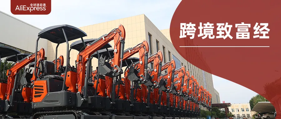 运营指导|速卖通大促复盘直播解析,助卖家延长业绩爆发力-新闻简介插图