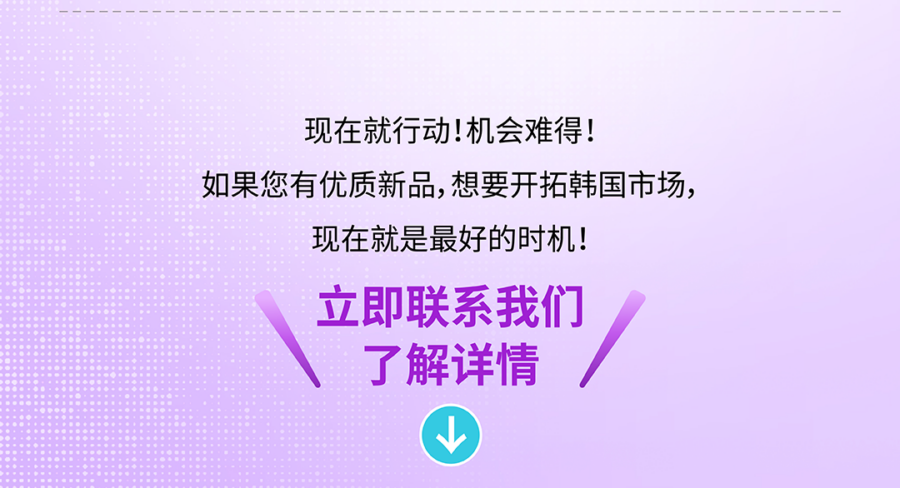 运营指导|【限时活动】Coupang CGF新品利好来了!每单都有官方支持,卖得越多赚得越多!-新闻简介插图