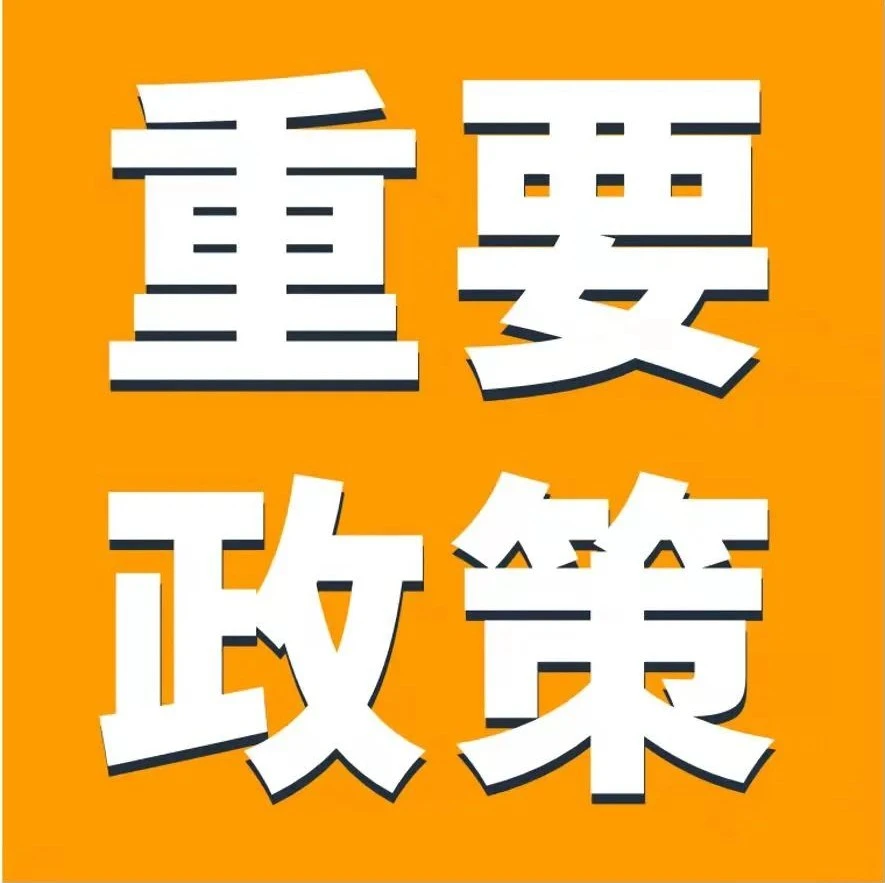 政策规则｜亚马逊美日欧IPI降至400，补货限制放宽！请停止向FBA发送这3种货件