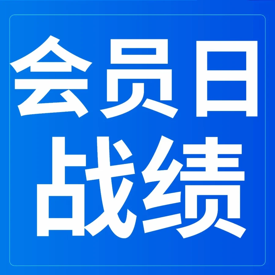 市场趋势｜亚马逊Prime会员日提档至6月，中国卖家多站点增长显著