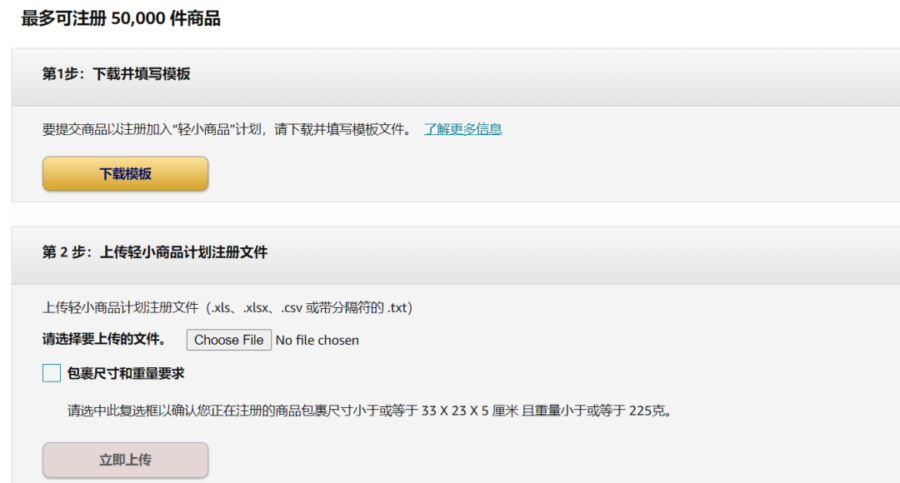 物流动态|亚马逊物流轻小商品计划支持欧洲整合服务,德国、法国、意大利、西班牙四国卖家可享更低配送费用-新闻简介插图