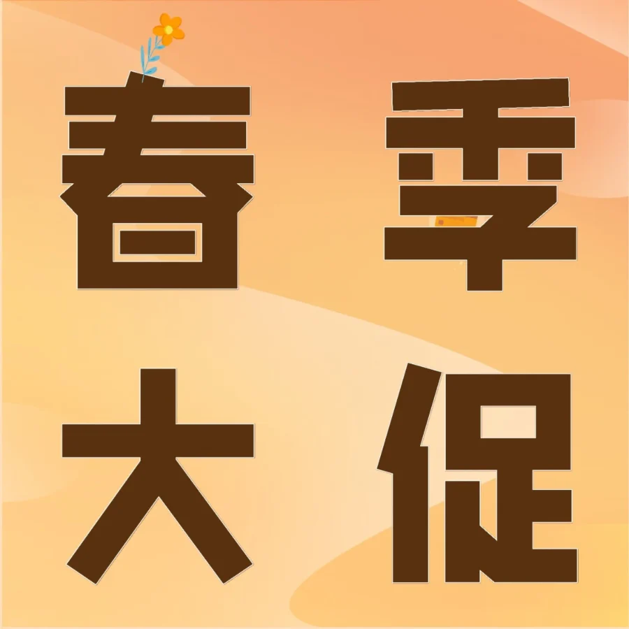 物流动态｜亚马逊春季大促启动｜3月25日-31日北美欧洲站点，卖家需提前备货与提报