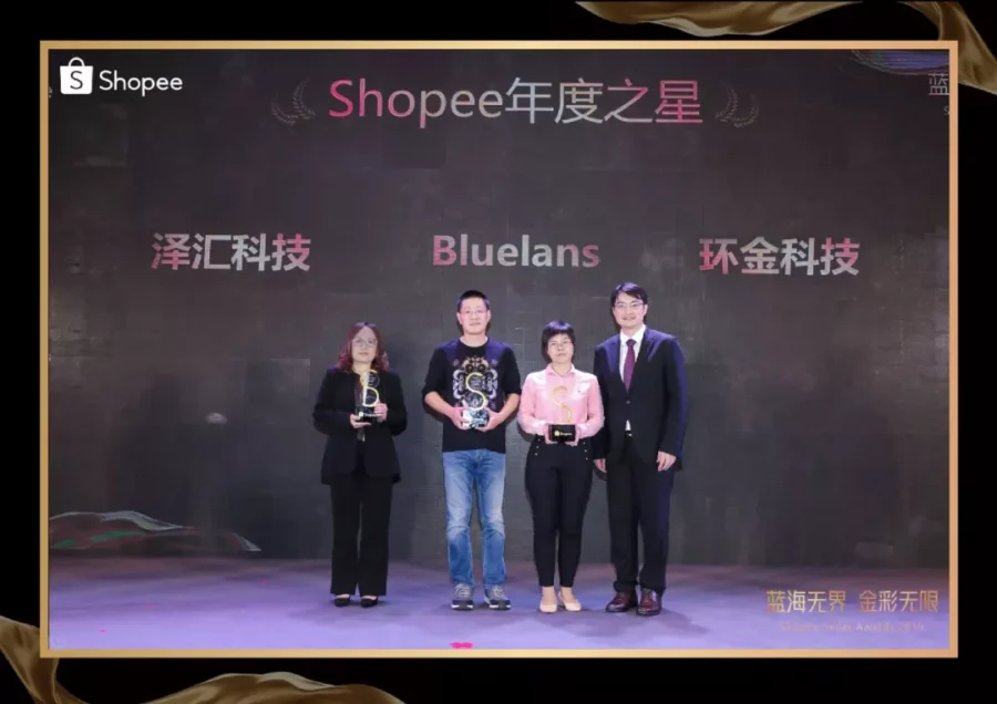 市场趋势｜Shopee颁奖盛典邀130位跨境大咖齐聚，助力中国品牌赢下印尼及越南核心市场-新闻简介插图