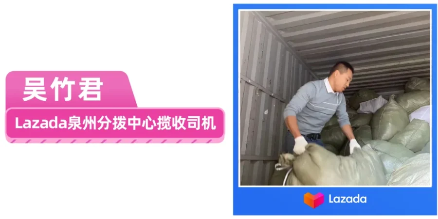 市场趋势|Lazada跨境物流优化提速,履约时效提升40%,背后是团队的坚守与高效-新闻简介插图
