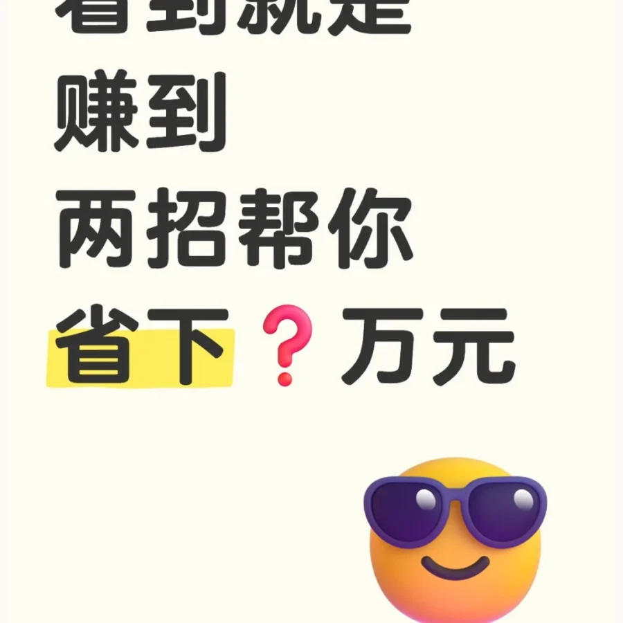 运营指导｜FBA费用优化｜隐藏费用,库存超支,配送费涨,成本控制