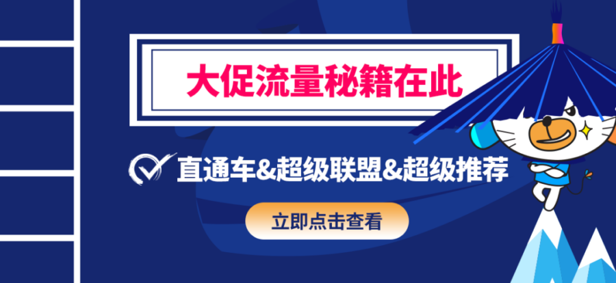 运营指导｜Lazada双12巅峰训练营：私域玩法、引流技巧与活动避坑指南-新闻简介插图