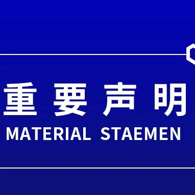 服务动态|Lazada极速云开店助力东南亚市场掘金,警惕假冒服务商陷阱-文章封面图