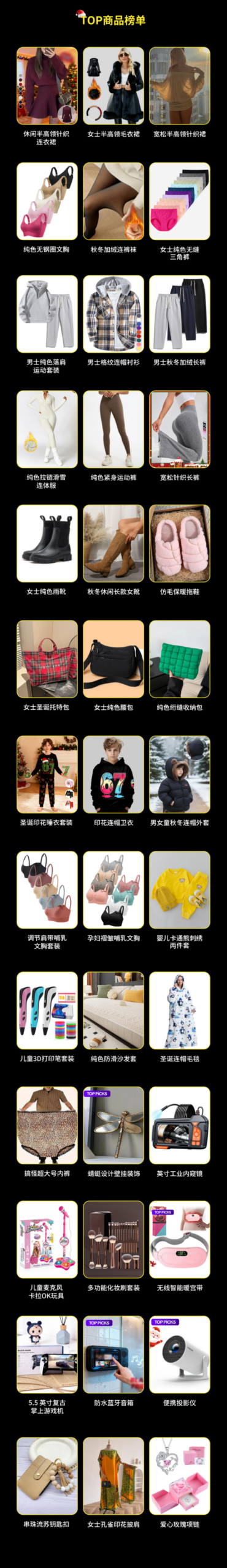 官方活动｜TikTok Shop美区年终大促｜接棒黑五冲击年底新高峰，首轮爆发引卖家关注-新闻简介插图