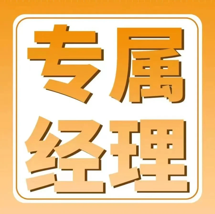运营指导｜亚马逊专属客户经理服务破解跨境出海难题-文章封面图