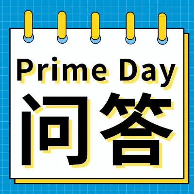 官方活动|Prime Day促销提报路径更新,一键获取各站点申报指南-新闻简介插图