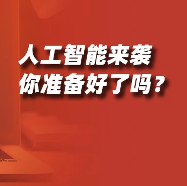 市场趋势｜ChatGPT成跨境电商新工具，年均节流超千万成本
