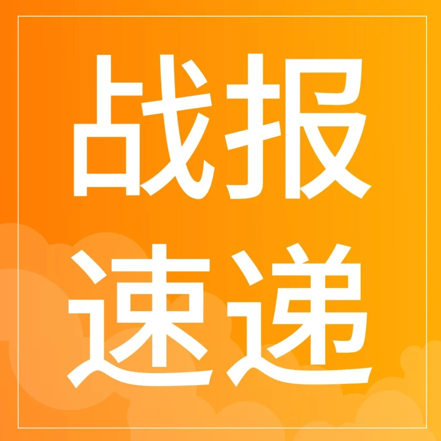 市场趋势|Coupang CGF双十一销售额实现两位数增长,凸显平台市场竞争力-文章封面图