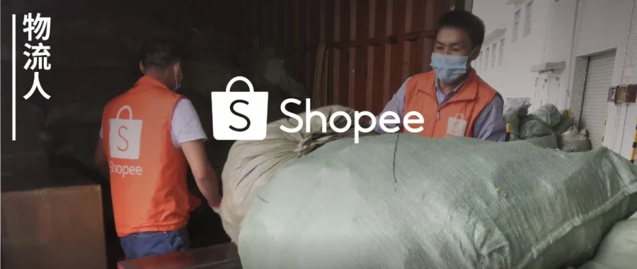 物流动态｜Shopee跨境物流每日包机直送东南亚，疫情期间保障卖家订单不断航-文章封面图