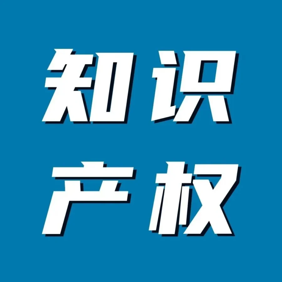 市场趋势｜亚马逊跨境品牌维权指南：商标版权专利全解析，零基础也能掌握