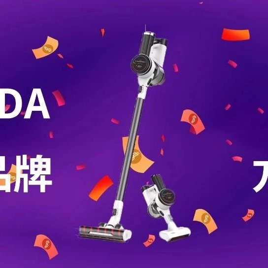 官方活动｜Tineco添可东南亚Lazada吸尘器品类登顶秘籍：解码‘GMV公式’出海逻辑