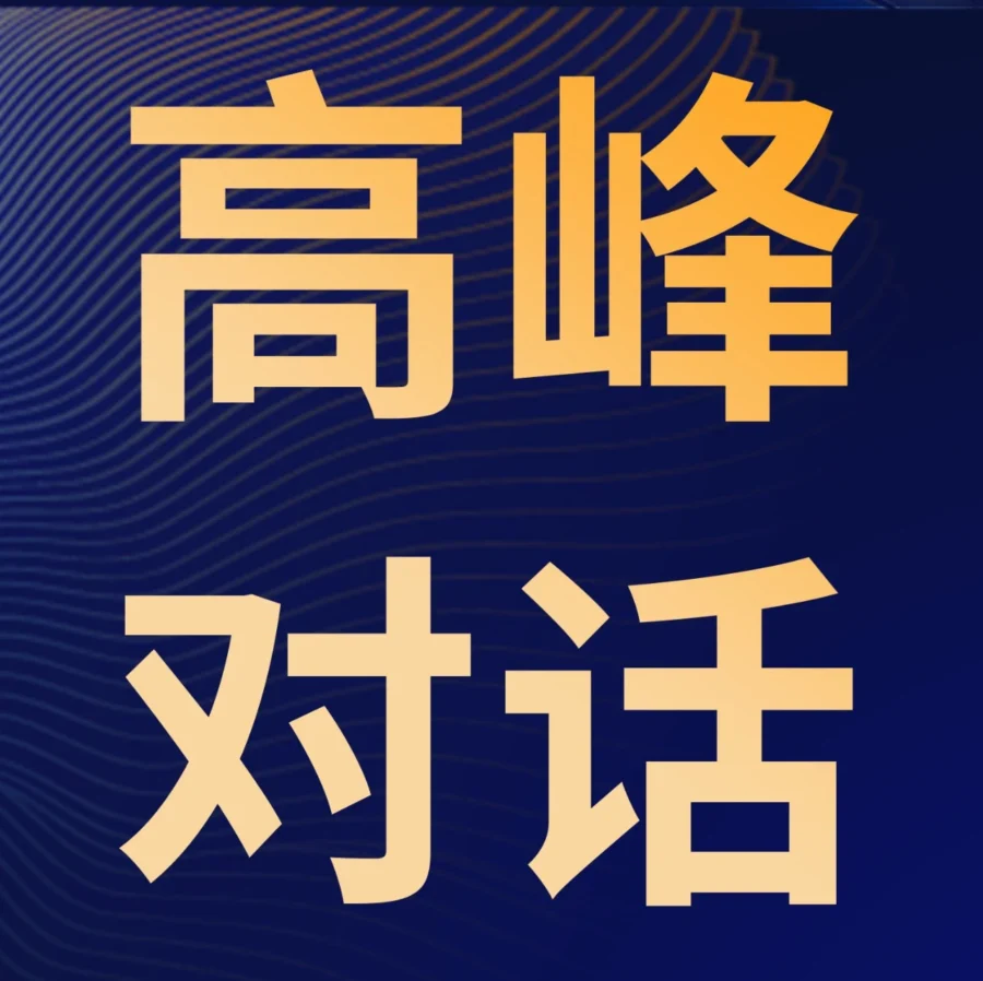 市场趋势｜亚马逊全球开店跨境峰会解读：新卖家机遇、品牌打造与供应链优化