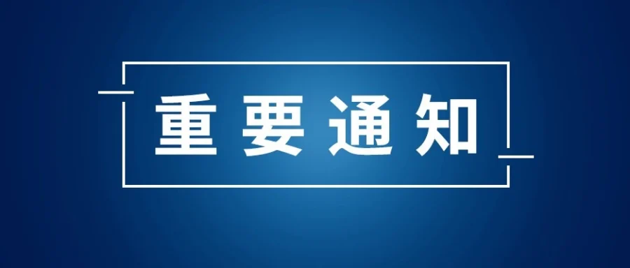 通知公告｜亚马逊FBA暂停非生活必需品入仓，优先保障医疗用品与高需求商品-文章封面图
