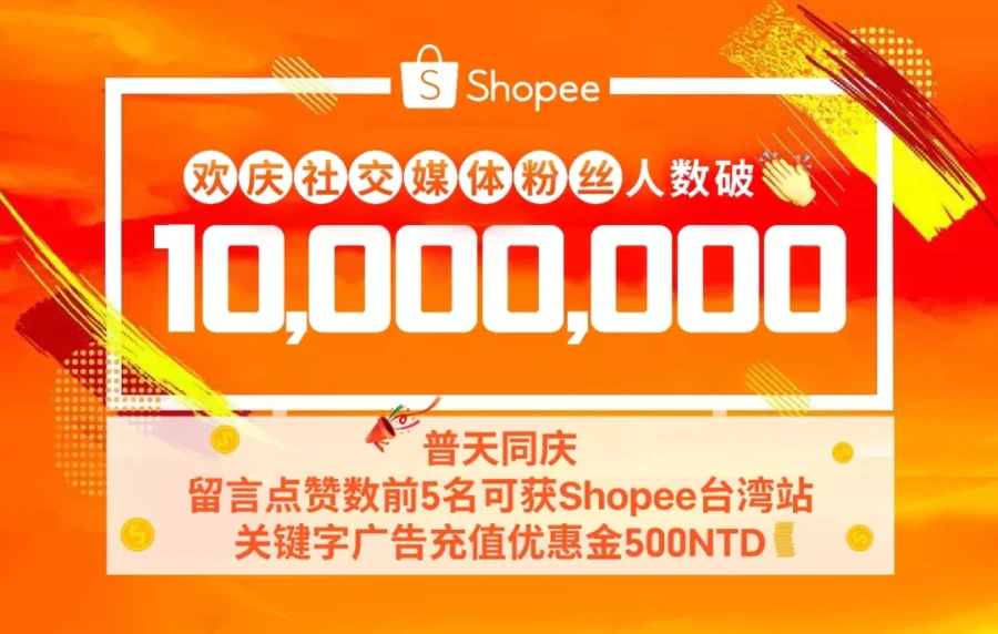 官方活动｜某平台新活动上线 中小卖家流量扶持机遇与挑战并存-新闻简介插图