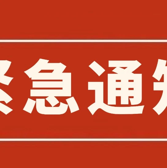 政策规则｜eBay延长疫情保护政策至3月24日23:59:59，缺货订单可移除中差评