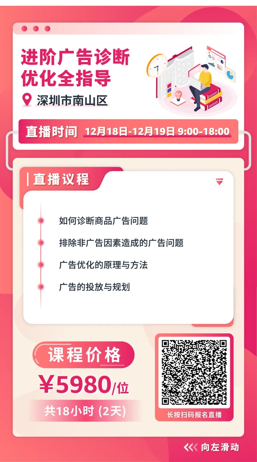 官方活动｜亚马逊全球开店跨境峰会倒计时1天，课程与资源助力卖家把握趋势-新闻简介插图