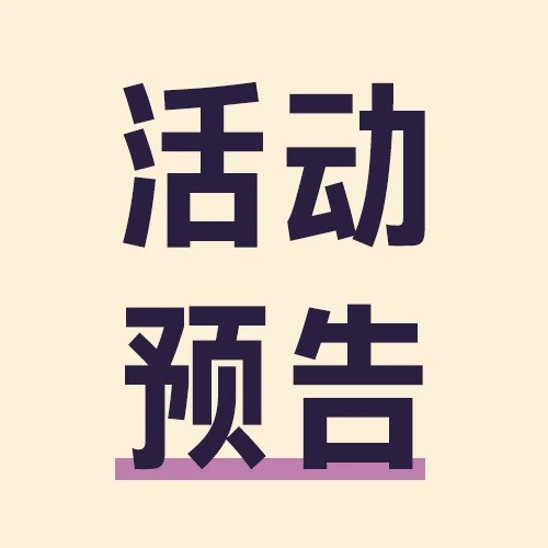 官方活动｜Wayfair深圳站六城联动推动家居品类出海战略 ⚠️