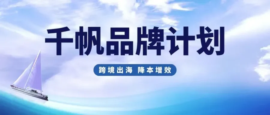 市场趋势｜eBay E-Bike卖家私董会揭秘美英德站点需求差异，解析E-Bike长期增长逻辑-新闻简介插图