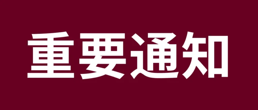 物流动态｜新西兰4月起征低价值商品处理费【2.21NZD】 中危-新闻简介插图