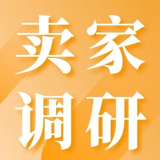 官方活动｜亚马逊季度调查问卷开放，参与即有机会赢取60分钟官方讲堂体验课
