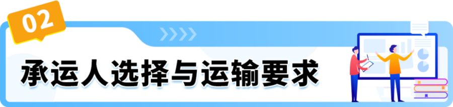 政策规则｜亚马逊巴西站推行PRC新规，卖家需调整物流流程与税费预付-新闻简介插图