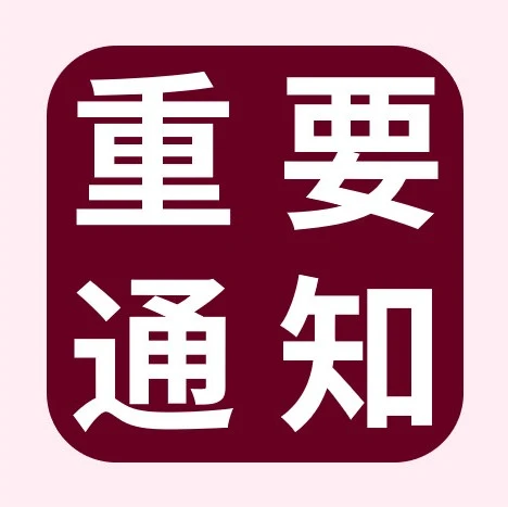 政策规则｜eBay疫情地区订单保护政策：9月19日前取消避免差评