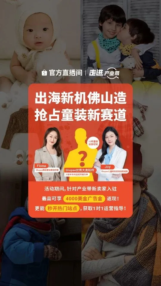市场趋势｜佛山童装产业带加速出海，打造合规产品抢占新兴市场