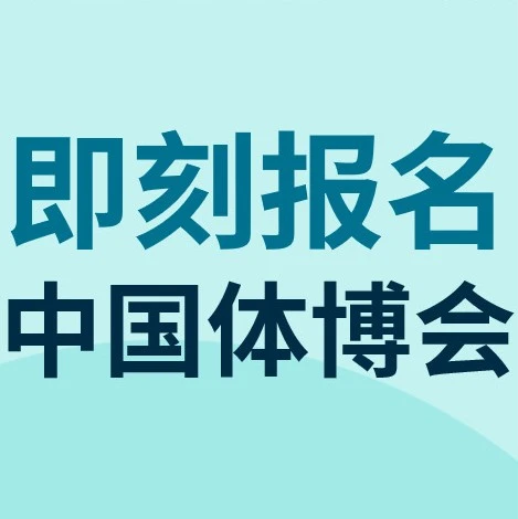 官方活动｜eBay赋能体育用品卖家拓展全球市场-文章封面图