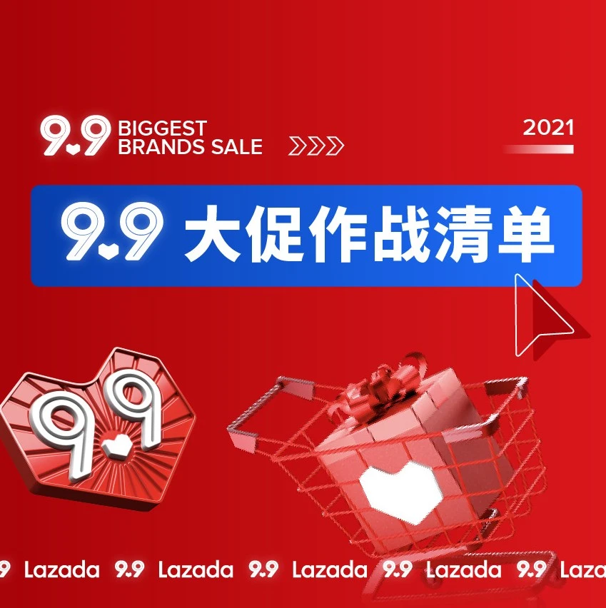 运营指导|9.9大促运营实战|七大关键策略助你实现爆单目标-文章封面图