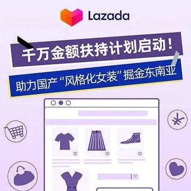 市场趋势｜Lazada千万扶持计划启动，助力国产风格化女装掘金东南亚市场-文章封面图