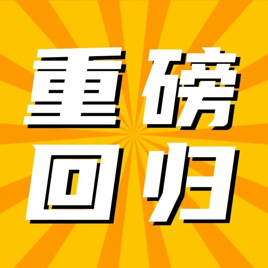 运营指导|亚马逊官方讲堂线下小班课复课,助力新老卖家旺季大卖-文章封面图
