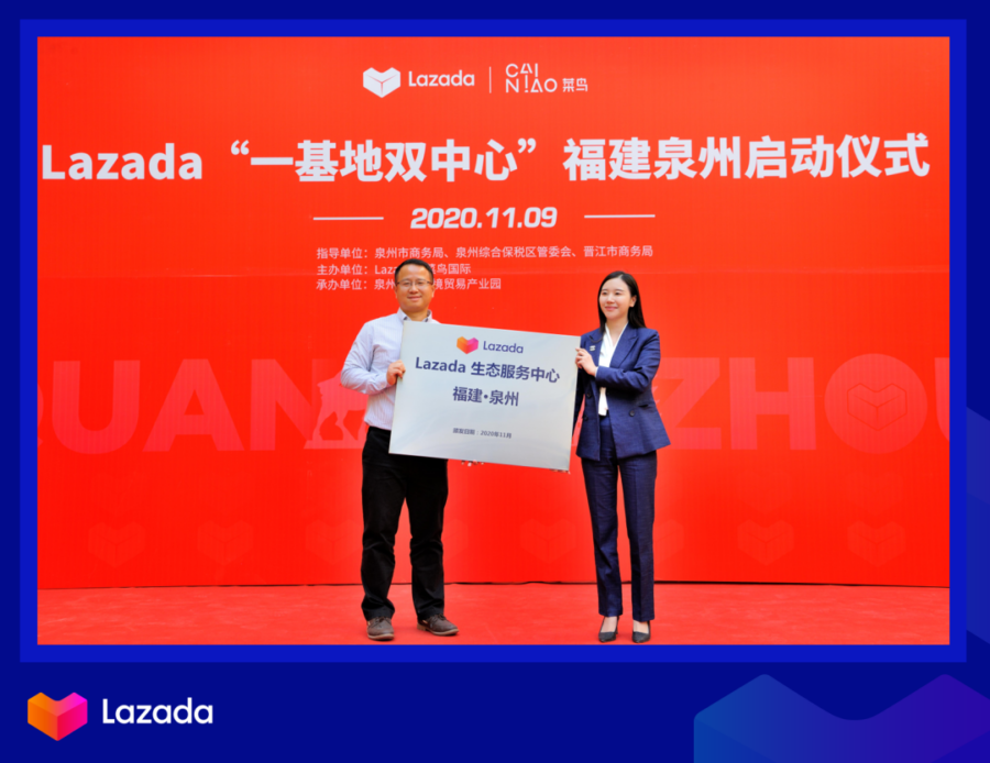 官方活动|Lazada‘一基地双中心’落地泉州,扶持1000家福建产业带商家拓展东南亚市场-新闻简介插图