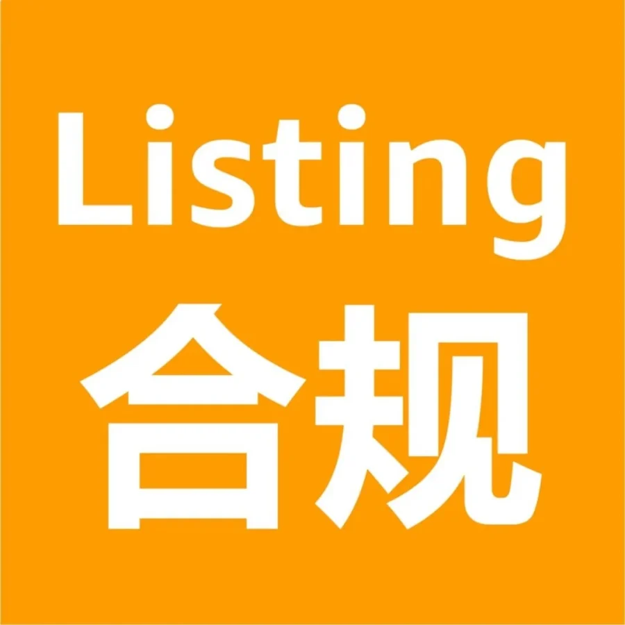 运营指导｜亚马逊Prime会员日临近，Listing合规与完整性检查不可忽视