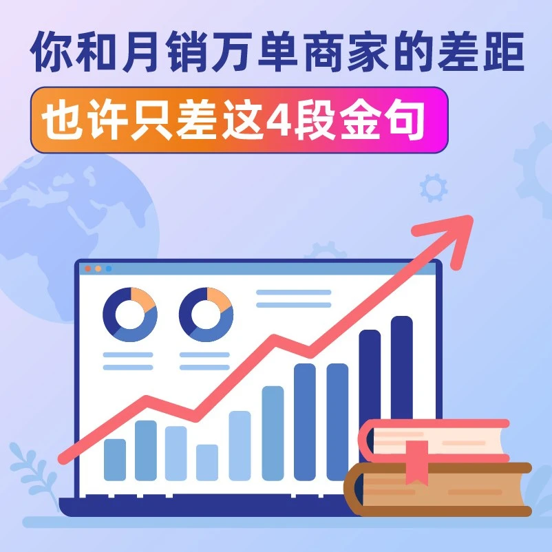 运营指导｜Lazada 3月大促流量攻略：智能推广+自动充值提升转化率2倍