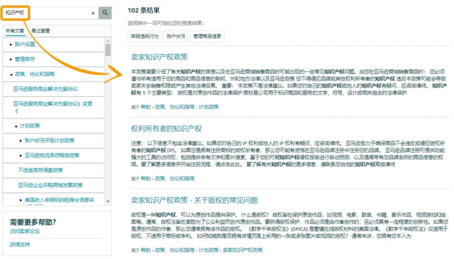 运营指导|亚马逊卖家账户健康全解析:违规识别与应对策略-新闻简介插图