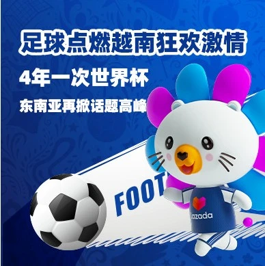 市场趋势｜东南亚世界杯引爆足球热潮，泰国越南市场成跨境卖家新机遇-文章封面图