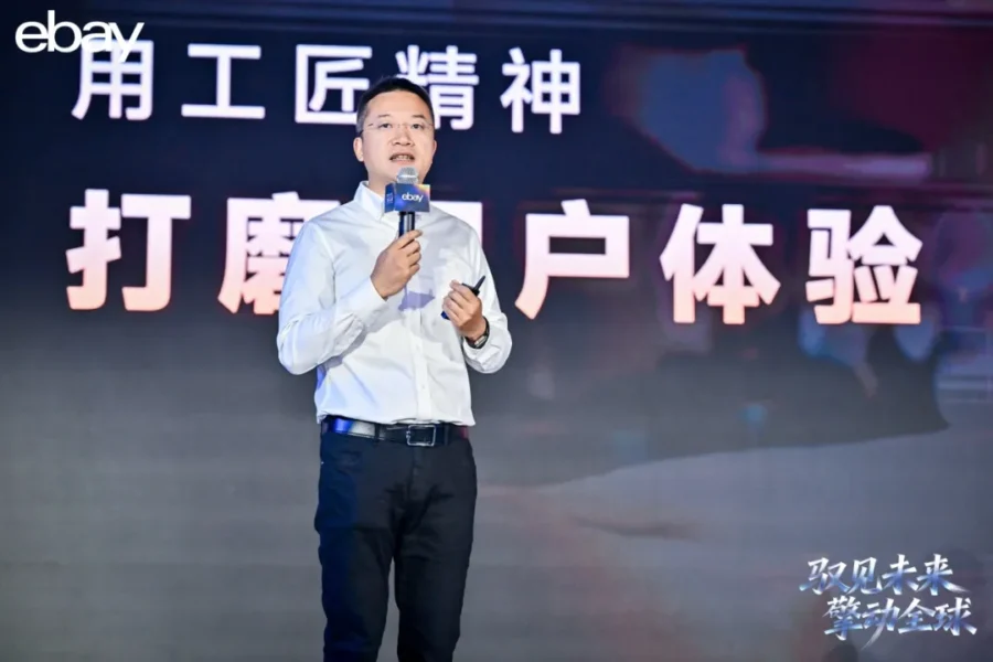 官方活动|跨境电商|eBay汽配卖家峰会聚焦2026战略,深耕美国,入局欧洲-新闻简介插图