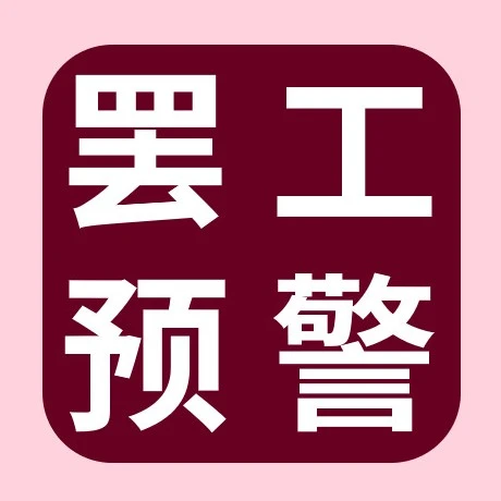 物流动态|英国皇家邮政罢工致尾程延误,eBay紧急提醒卖家切换物流服务商-文章封面图