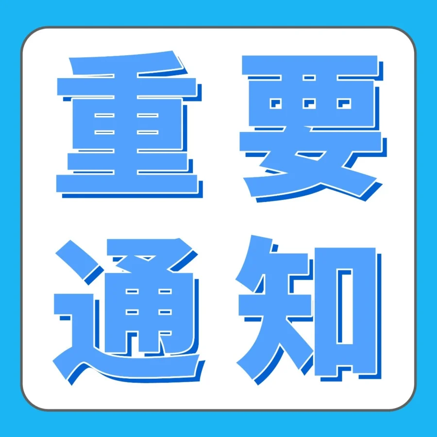 物流动态｜亚马逊英德站旺季配送费上涨，卖家需提前规划成本