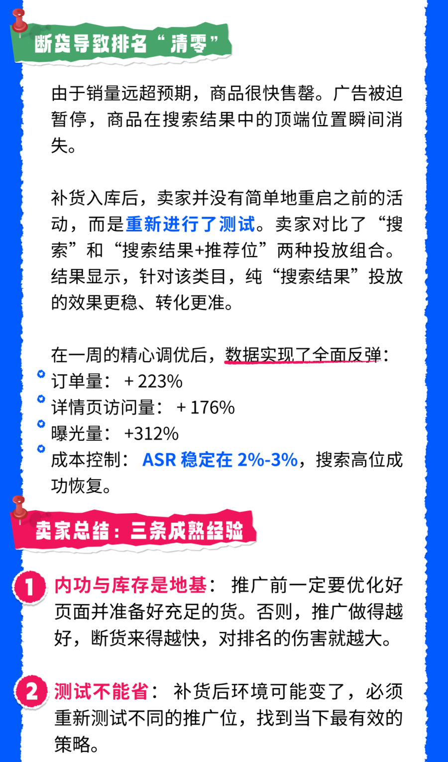 卖家故事|Ozon订单量激增223%,跨境卖家如何复制成功经验?-新闻简介插图