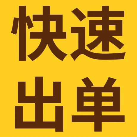 市场趋势|eBay积木类目高客单价IP授权产品成新爆点-文章封面图